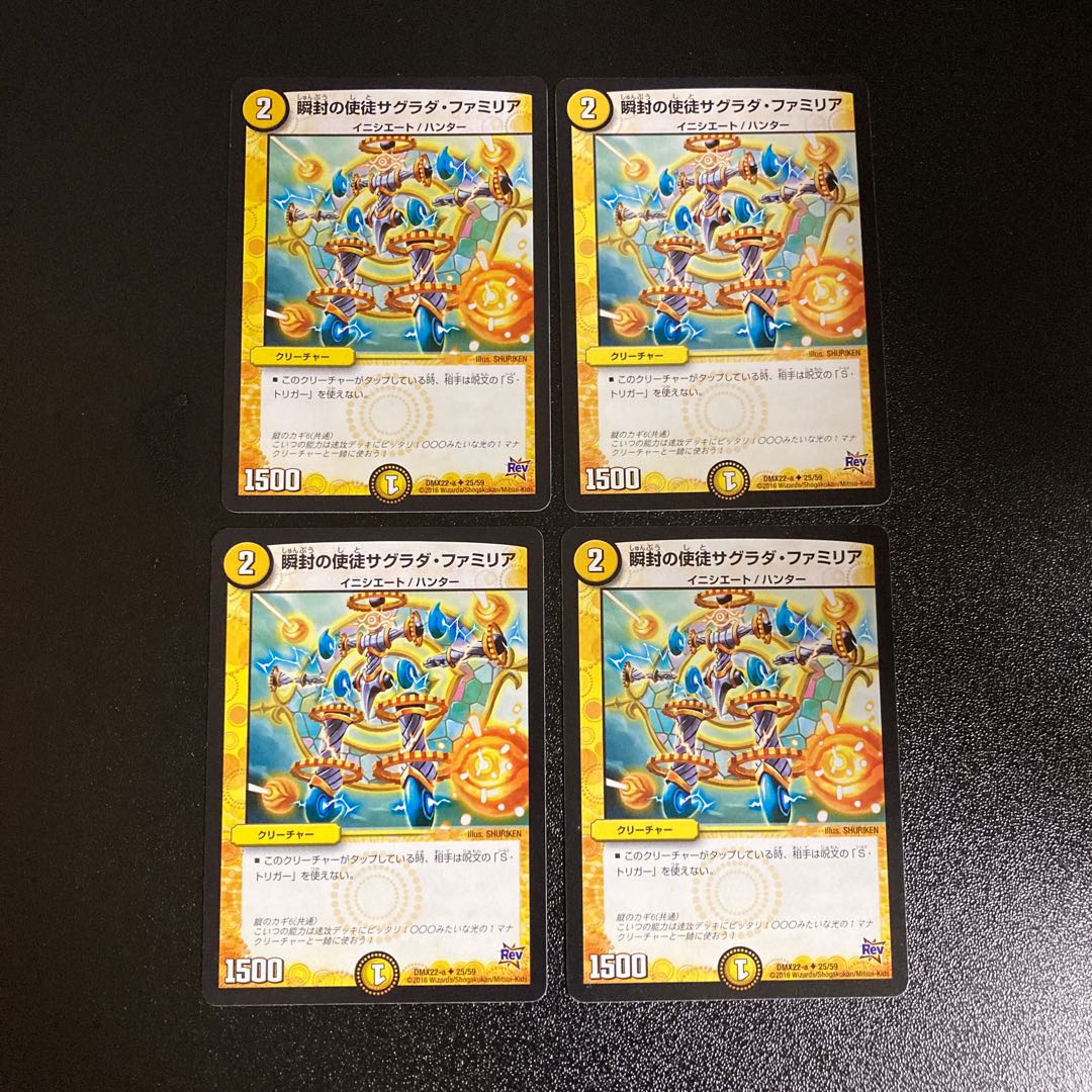 DM Blinking Apostle Sagrada Familia (25/59) Uncommon, set of 4, 2