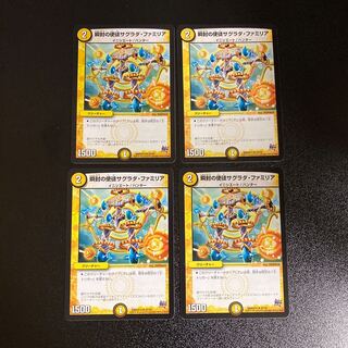 DM Blinking Apostle Sagrada Familia (25/59) Uncommon, set of 4, 2