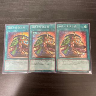 Pot of Extravagance Super Rare JP060 3 copies