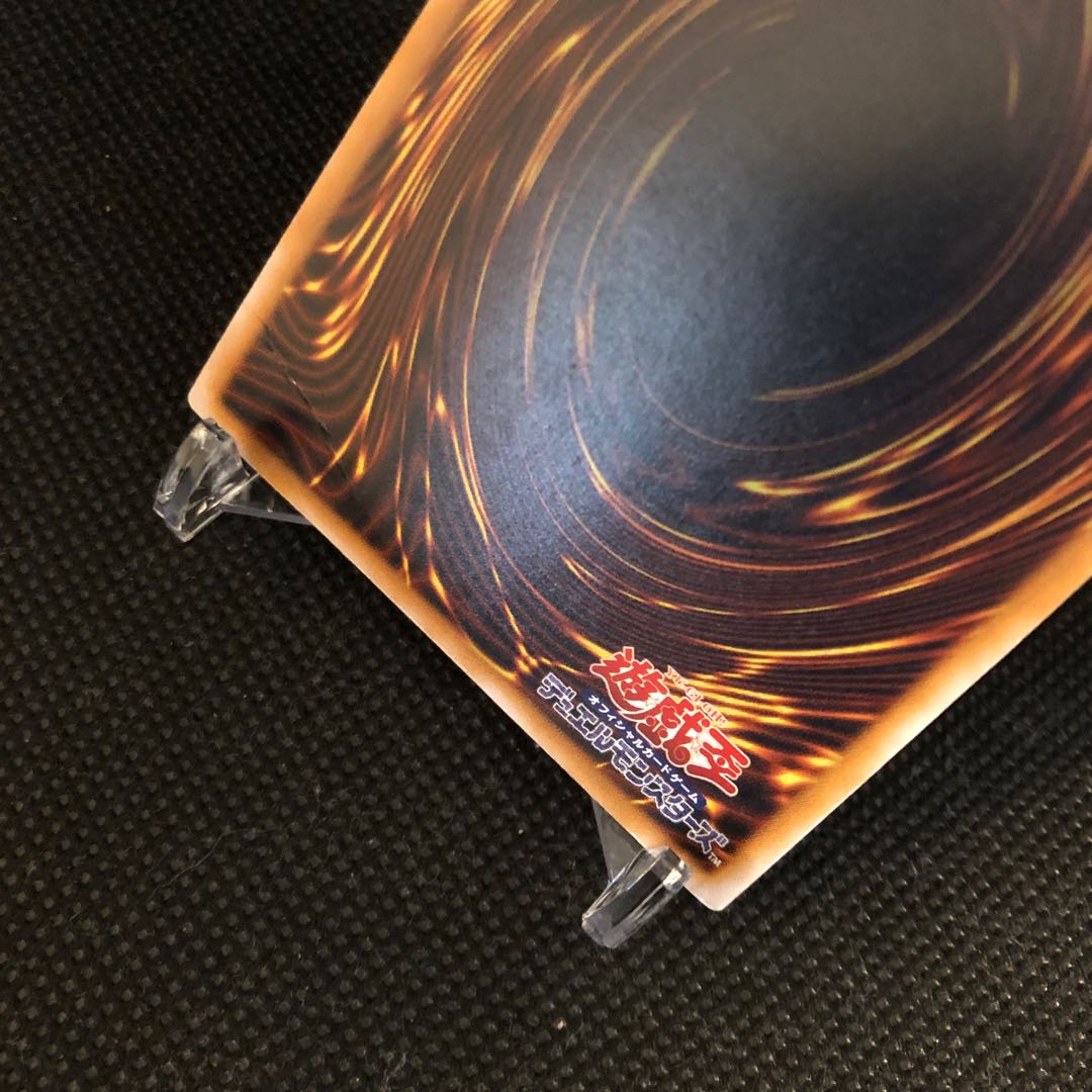 青艶　ブルーアイズホワイトドラゴン　青眼の白龍　レリーフ　アルティメットレア