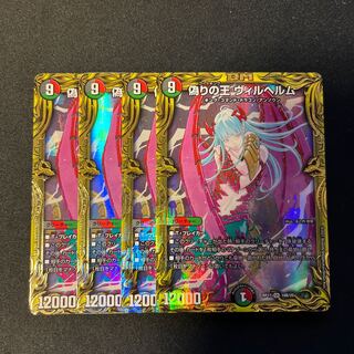 Jilt's King Wilhelm (20th SP Rare Spec) SR 18B/20 4 copies