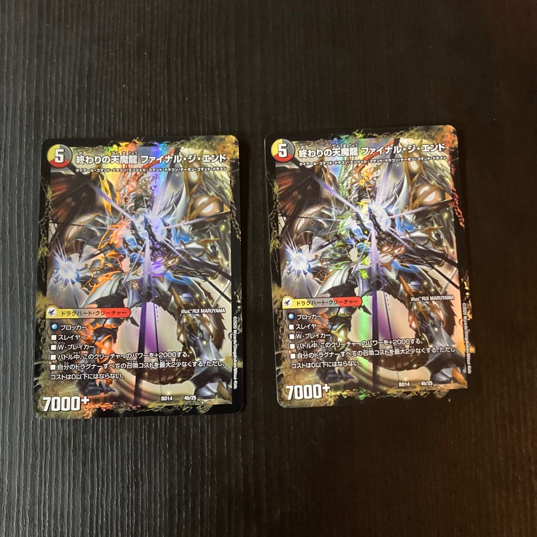 Beginning of the Dragon Armor Beginning Start｜Tenma Ryu Final the End 4a/25｜4b/25 2 pieces