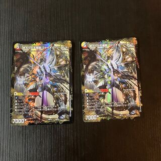 Beginning of the Dragon Armor Beginning Start｜Tenma Ryu Final the End 4a/25｜4b/25 2 pieces