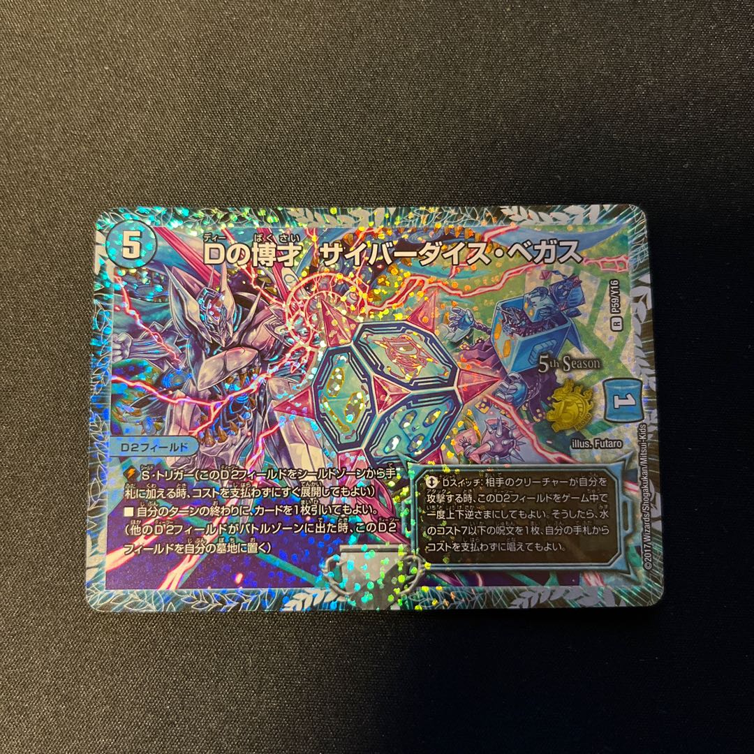 D's Expediency Cyberdice Vegas R-foil P59/Y16