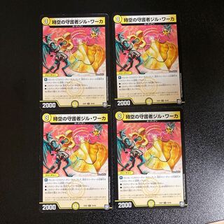 DM ★ Exclusive for Isoroku ★ Jil Warka, Time Guardian (19/48) Uncommon, set of 4, 2, etc.