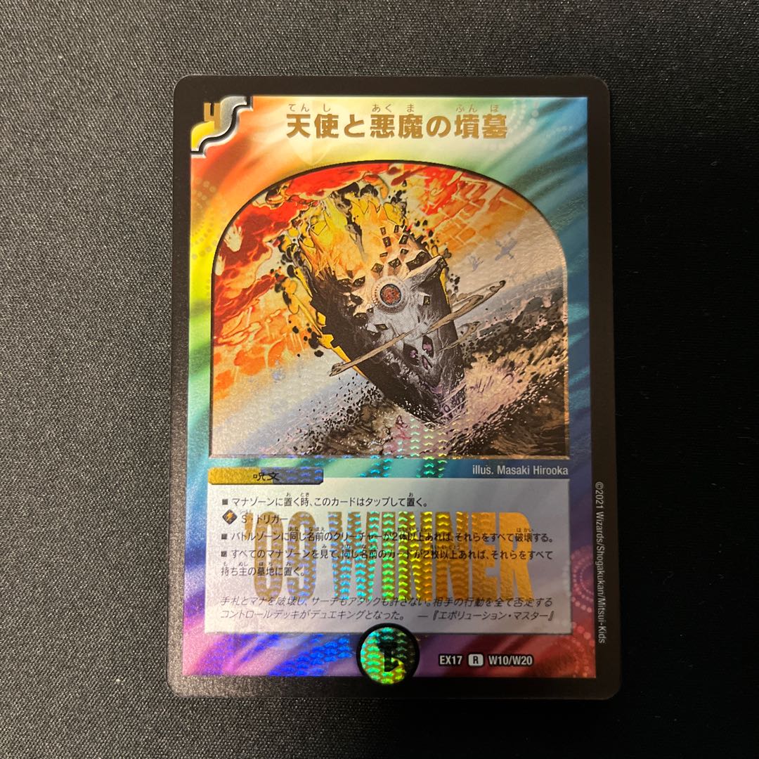 Angels and Darkness Devil's Tomb R-foil W10/W20