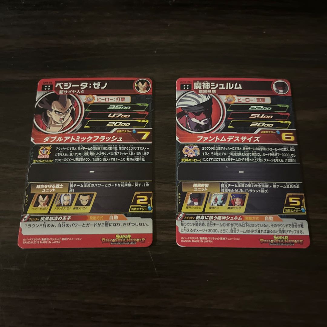 Super Dragon Ball Heroes ur2 cards