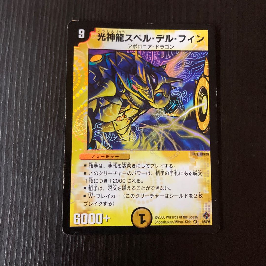 Light God Dragon Spell del Fin VR 1/55/Y5