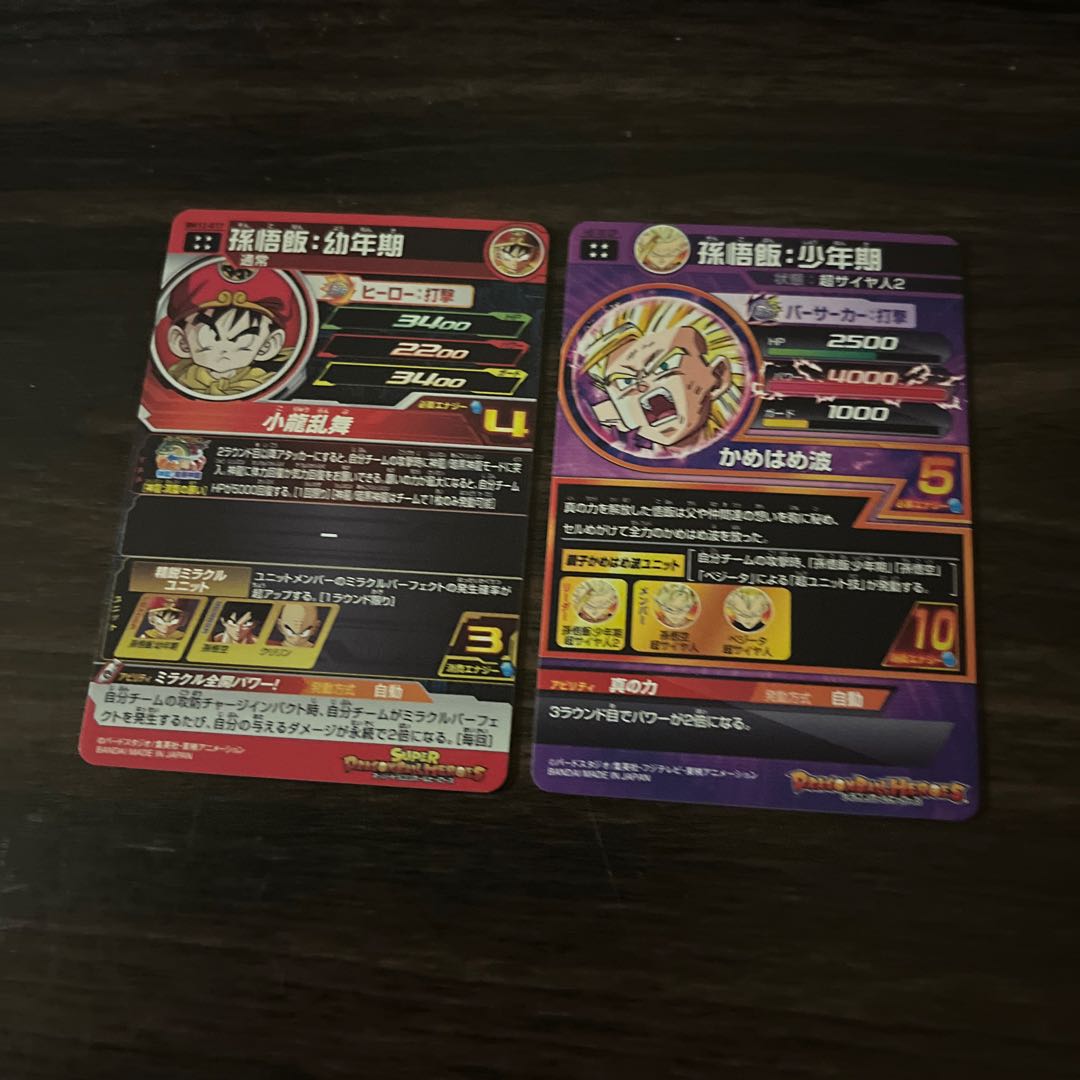 Super Dragon Ball Heroes ur2 cards