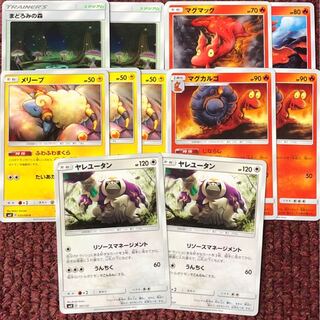 LOデッキパーツ ヤレユータン(リソースマネージメント)、メリープ、マグカルゴ他 1枚
