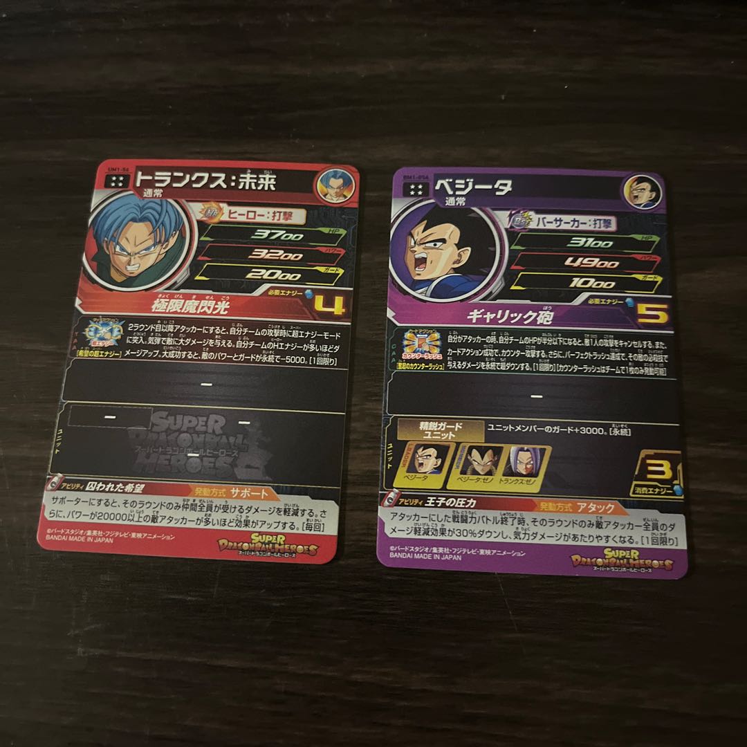 Super Dragon Ball Heroes ur2 cards