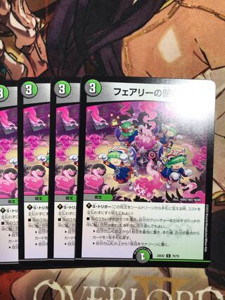 Fairy's Yami Child Festival C 75/75