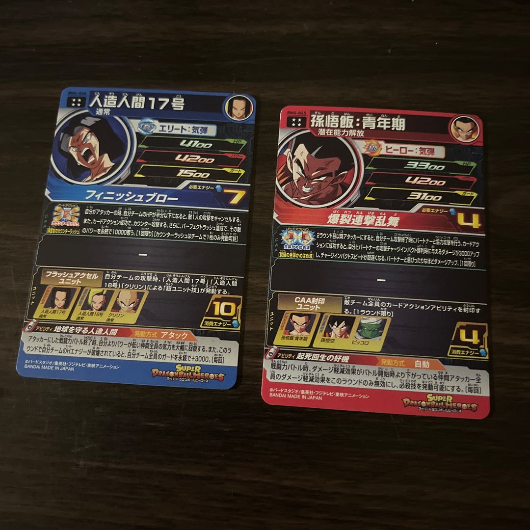 Super Dragon Ball Heroes ur2 cards