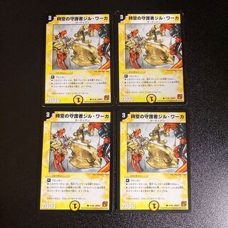 DM Jil Warka, Time Guardian (61/94) Common, set of 4, 2