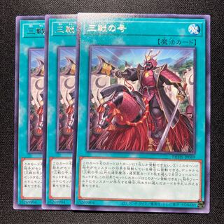 No. of Three Fights Rare JP069 3 pieces