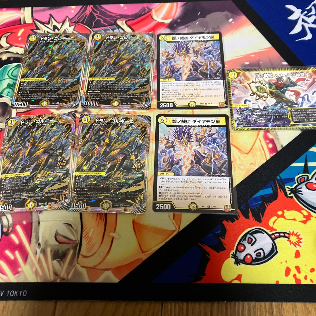 Dolan Gorgini, Diamon Star, Memento Mamoru Jingu, set of 7.