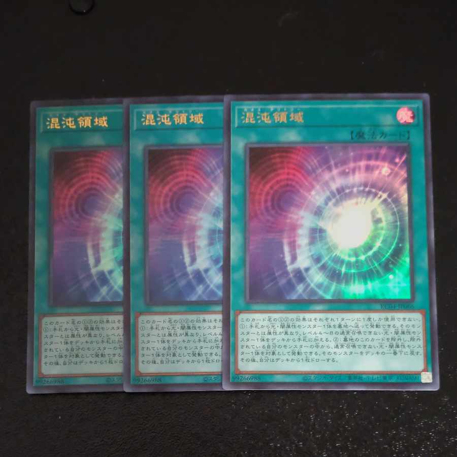 Chaos Space Ultra Rare JP066✕3