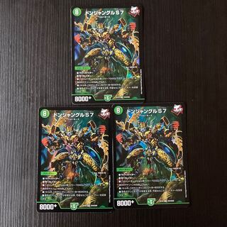 Don Jungle S7 SR S16/S20 3pcs.