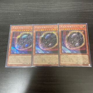 Nibiru, the Primal Being Secret Rare JP016 3 copies
