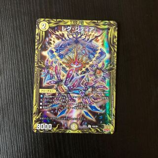 Lex Sidia (20th rare spec.) U-foil 15A/20