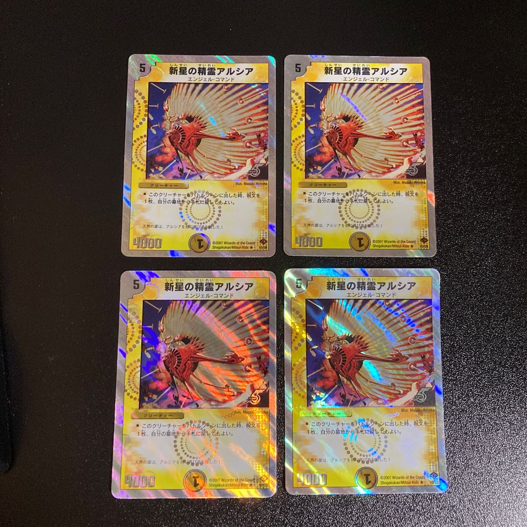 DM Nova Spirit Arsia (10/28) rare, set of 4