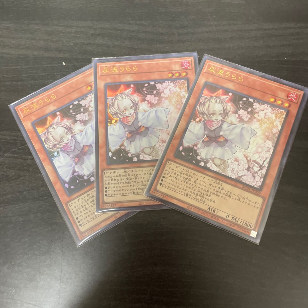 Ash Blossom & Joyous Spring Ultra Rare JP009 3 copies