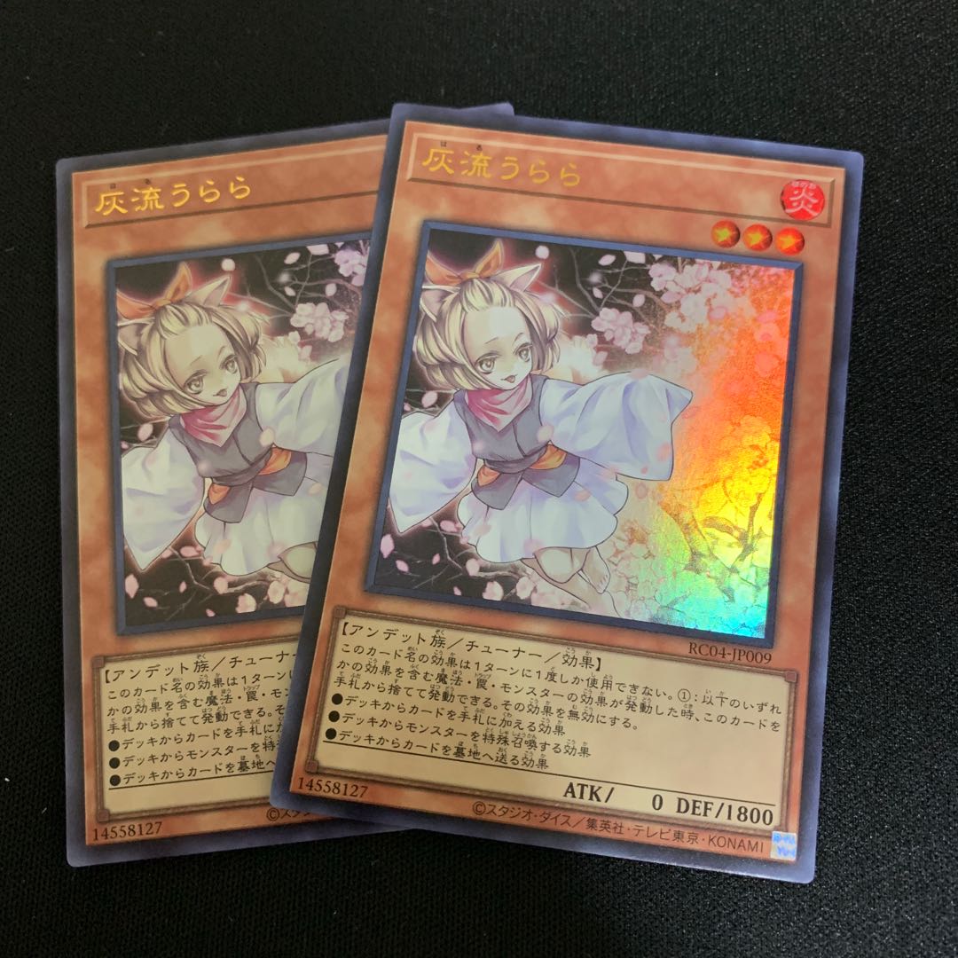 Ash Blossom & Joyous Spring Ultra Rare JP009 Set of 2