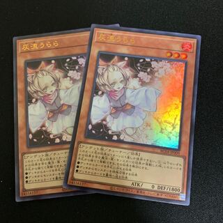 Ash Blossom & Joyous Spring Ultra Rare JP009 Set of 2