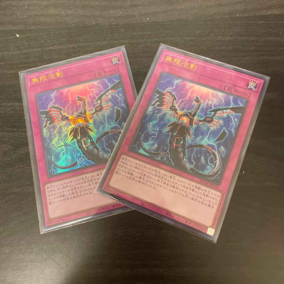 Infinite Impermanence Ultra Rare JP076 2 copies