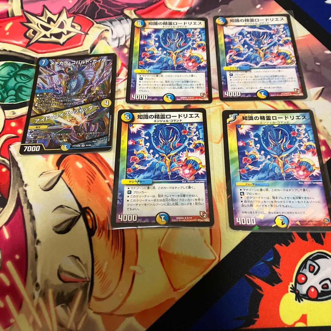 Mejikara Cobalt Kaiser|Eyed Wise Shutter Spirit of Knowledge Rhodoliths 5-card set