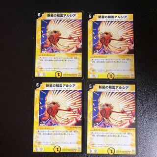 DM Nova Spirit Arsia (3/102) rare, set of 4