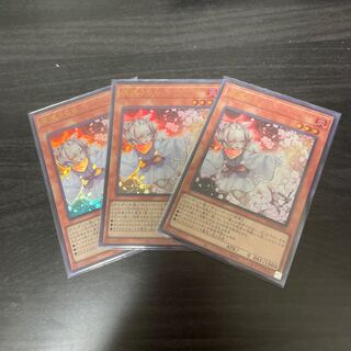 Ash Blossom & Joyous Spring Ultra Rare JP009 3 copies