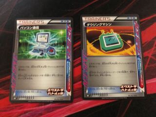 Pokémon Card Game Computer Search Dowsing Machine ACE Set