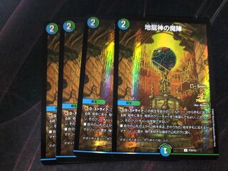 4 copies of CS Promo for the Demon of the Earth Dragon God