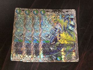 流星のガイアッシュカイザー　銀トレジャー　4枚