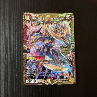 アルカディアス・モモキング KGM KM1/KM3