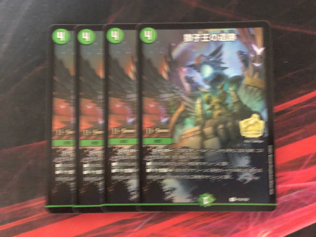 Ruins of the Lion King Promo 4 copies