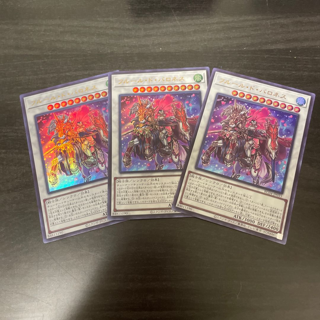 Baronne de Fleur Ultra Rare JP035 3 copies