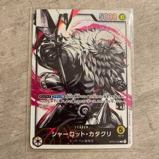 Charlotte Katakuri Leader Parallel