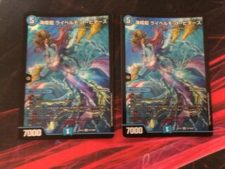 DUEMA Umi Princess Ryu Rai Bianca Motto Bitters 2 copies