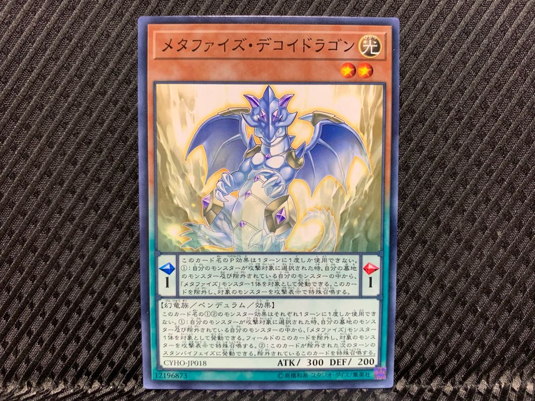 YU-GI-OH Metaphys Decoy Dragon Normal