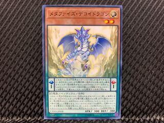 YU-GI-OH Metaphys Decoy Dragon Normal