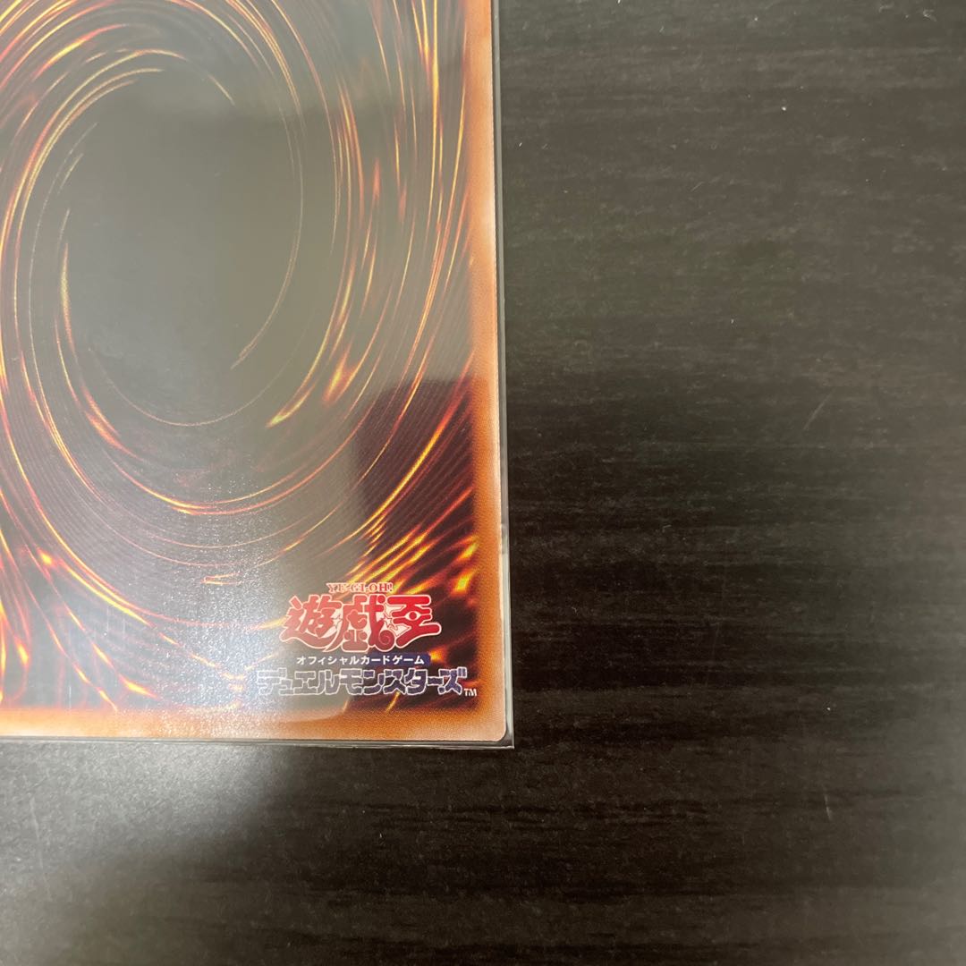 The Iris Swordsoul Ultimate Rare JP024