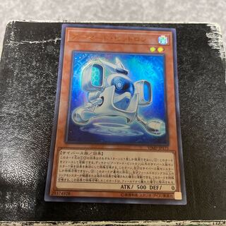 Armored Bitron Ultra Rare JP175