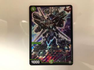 バングリッドX7