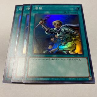 Reinforcements Super Rare JP 052