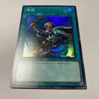 Reinforcements Super Rare JP 052