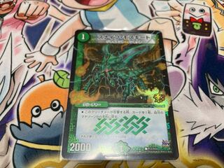 Sniper Mosquito C-foil P17/Y14