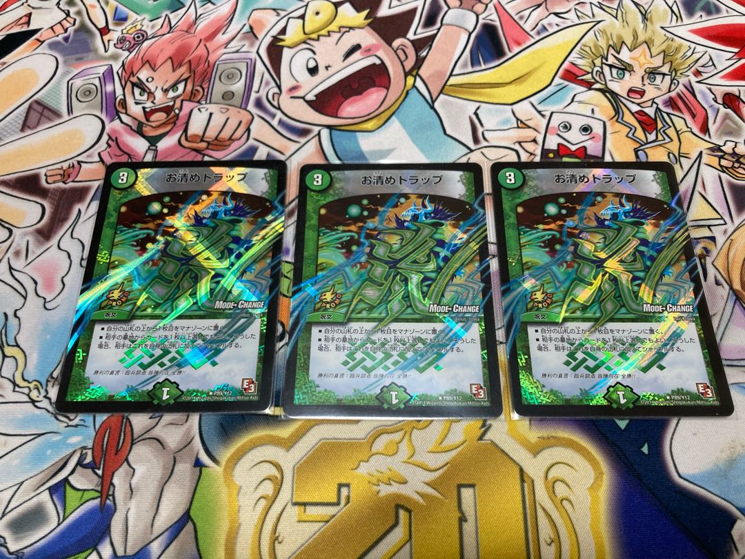 Osei Trap (MODE CHANGE) R-foil P89/Y12