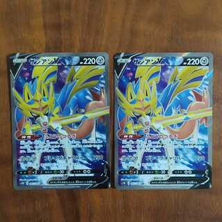 ザシアンV SR 2枚